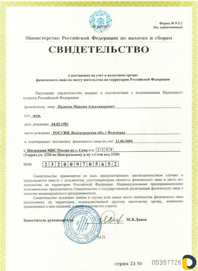 Юрист. Оформление и согласование документов
