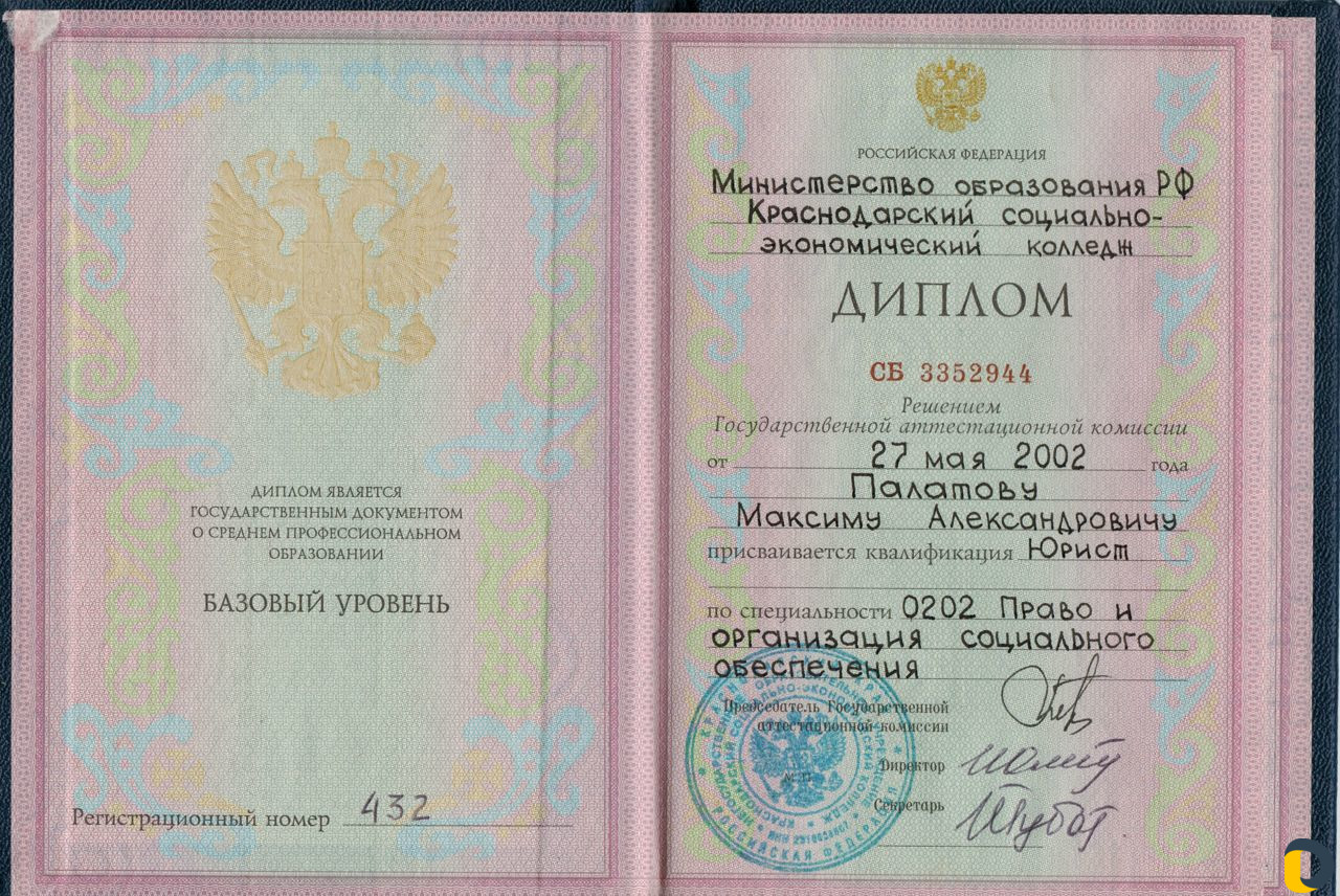 Юрист. Оформление и согласование документов