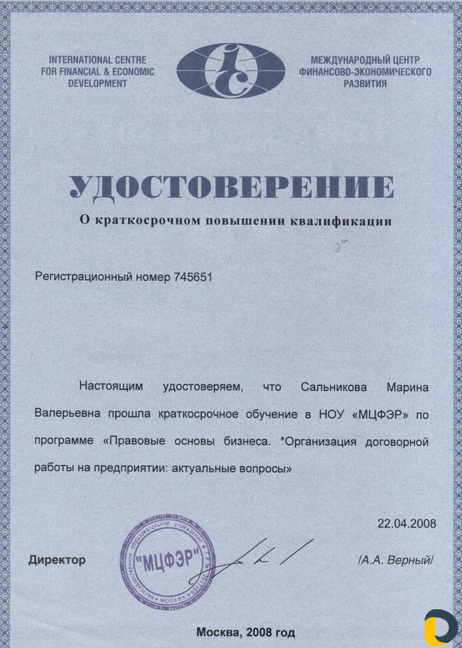 Юрист. Опыт 20 лет