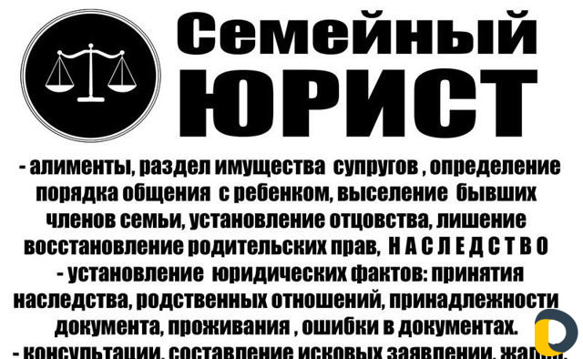 Юрист по гражданским делам (Новолак Новострой)