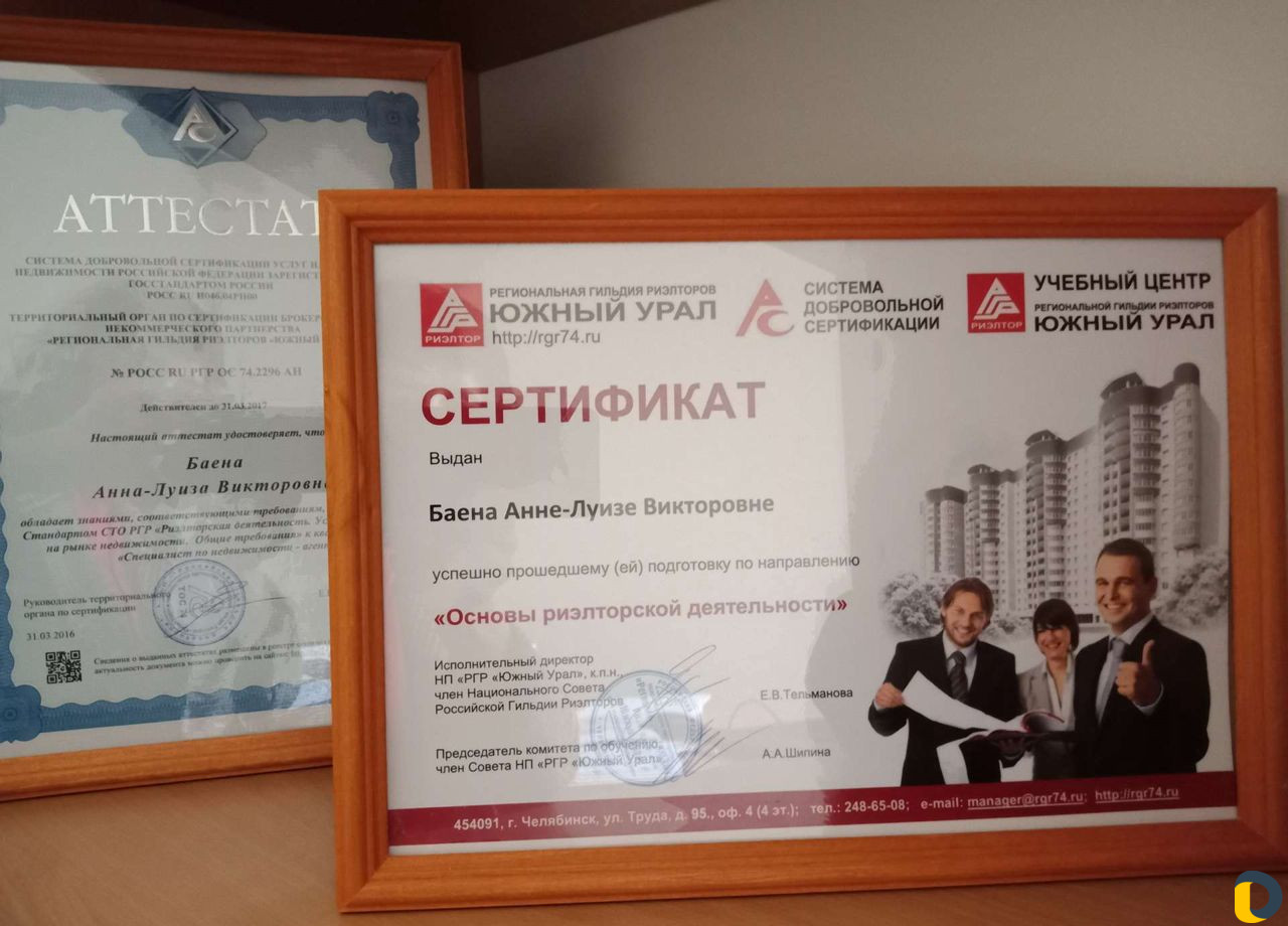 Юрист по недвижимости