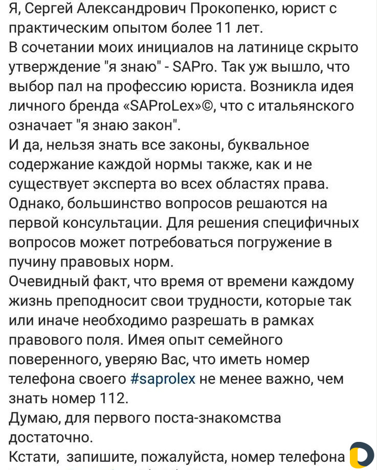 Юрист. Сделки, имущество, суды, органы власти