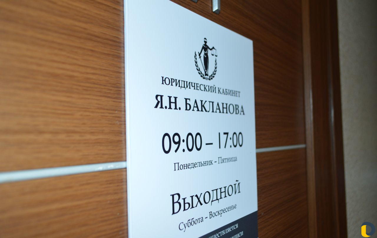 Юрист. Составление договора купли-продажи