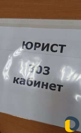 Юрист