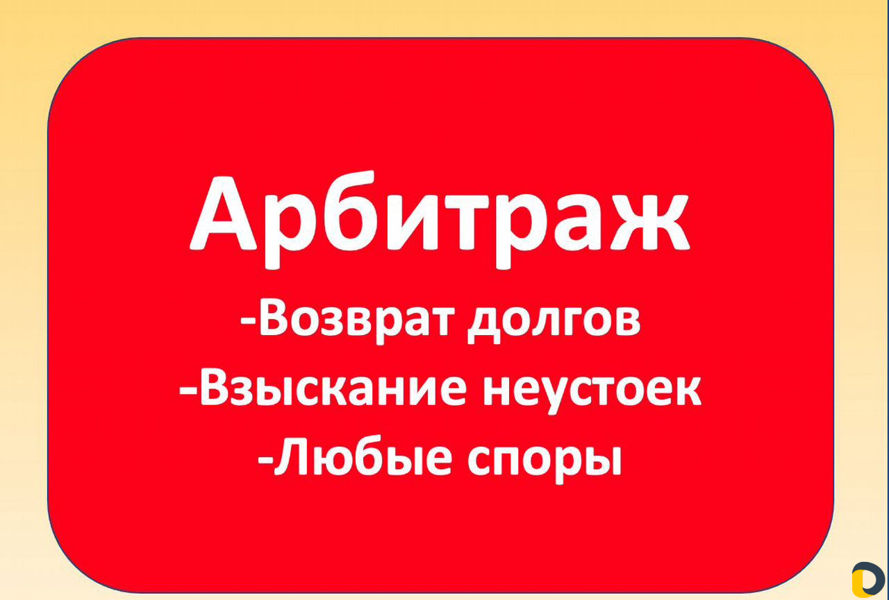 Юрист. Юридические услуги. Опыт