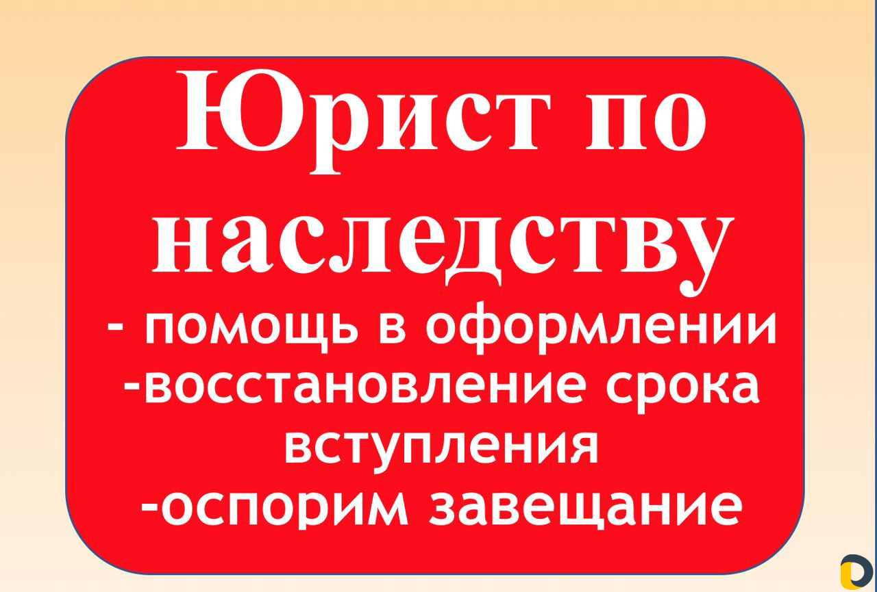 Юрист. Юридические услуги. Опыт