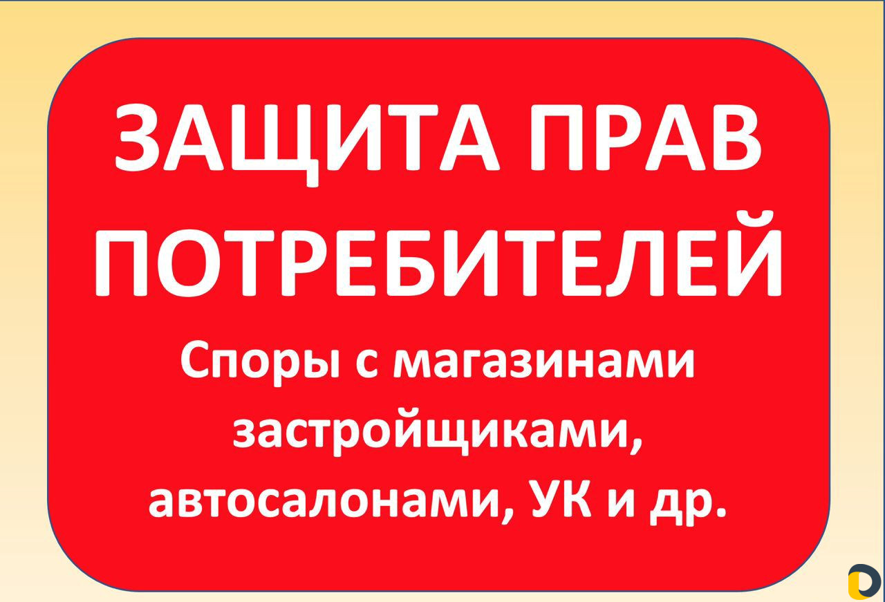 Юрист. Юридические услуги. Опыт