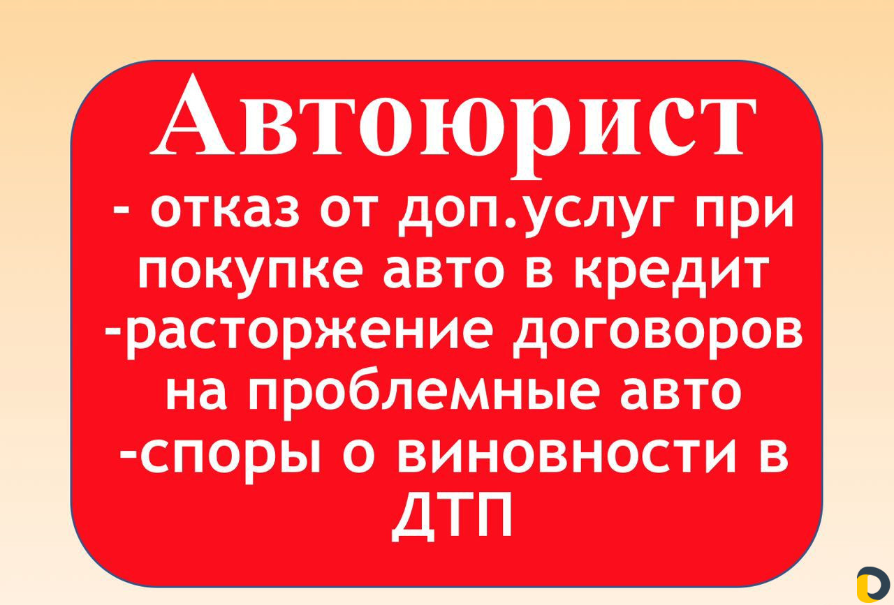 Юрист. Юридические услуги. Опыт