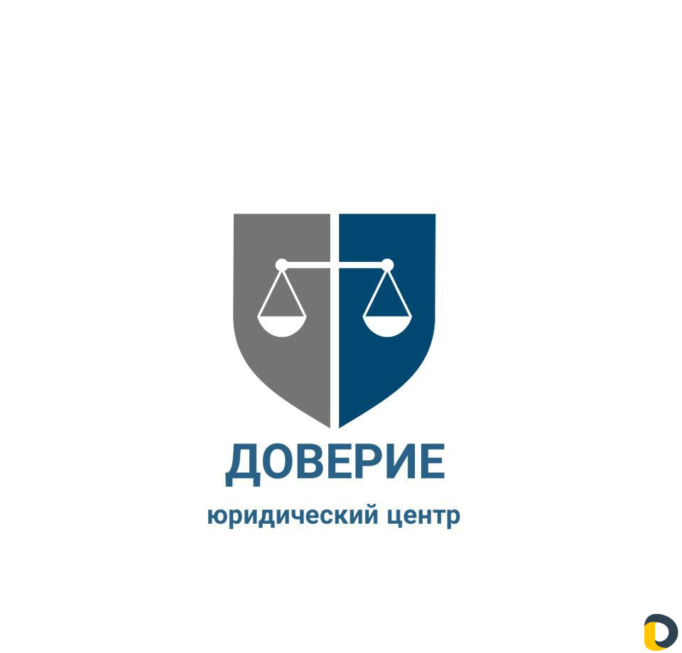 Юрист / юридический центр доверие