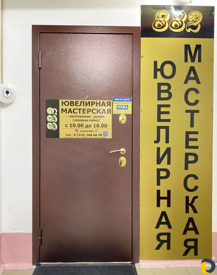 Ювелир, Ювелирная мастерская
