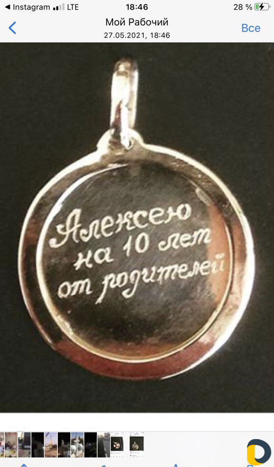 Ювелирная мастерская