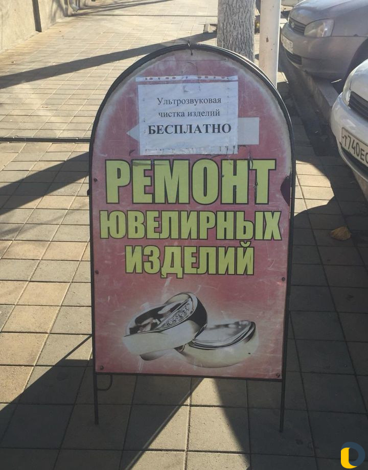 Ювелирная мастерская