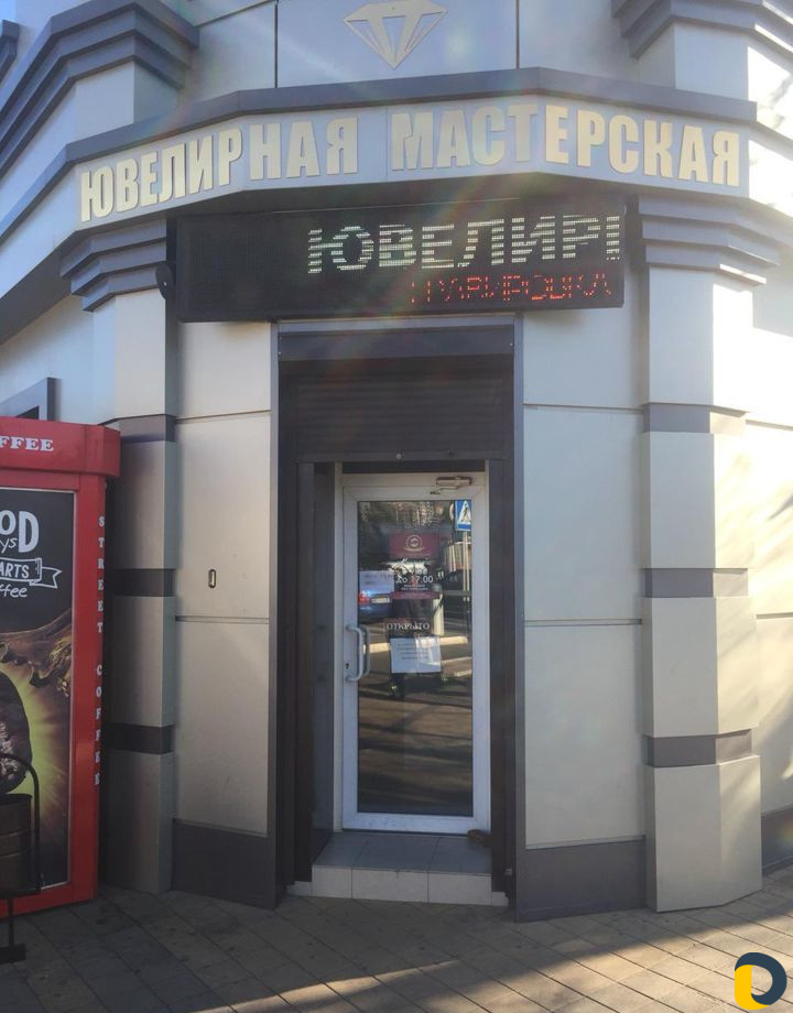 Ювелирная мастерская