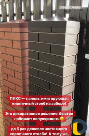 Заборы из Евроштакетника