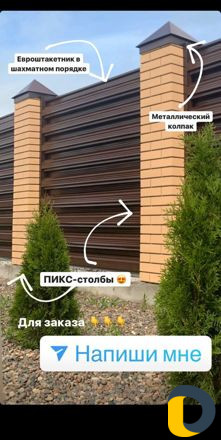 Заборы из Евроштакетника