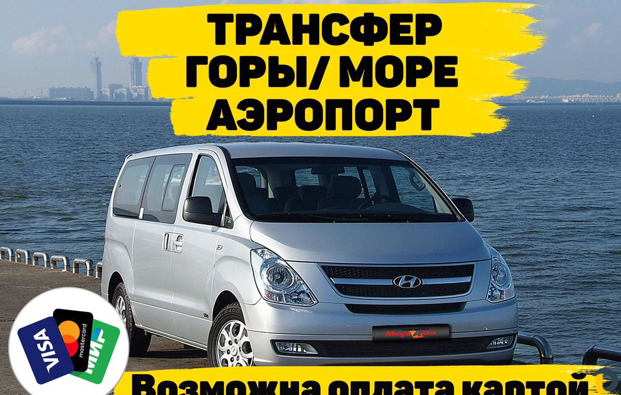Заказ автобуса на 8, 12, 20, 30, 55 мест