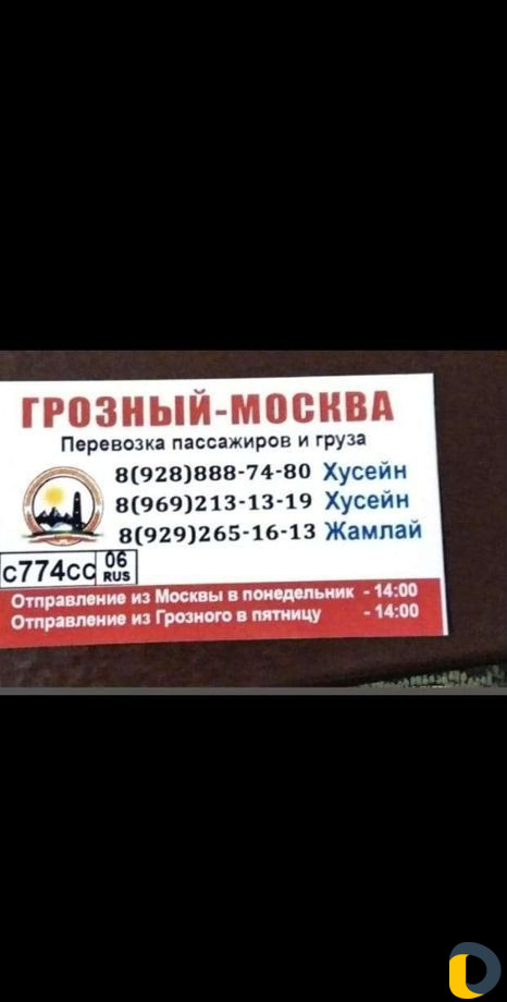 Заказ автобуса