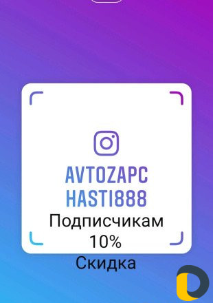 Заказ запчастей на Авто