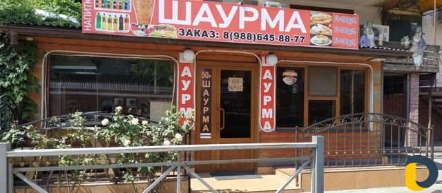 Заказать вкусной шаурмы