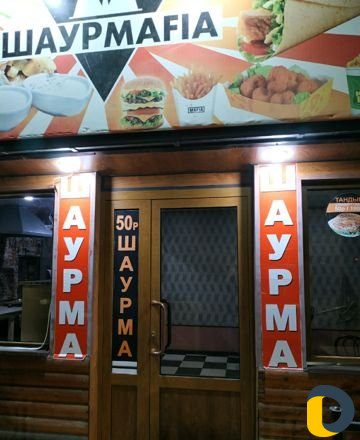 Заказать вкусной шаурмы