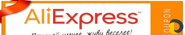 Заказы через алиэкспресс