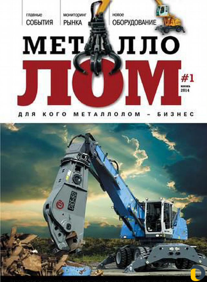 Закупаем металлолом выезжаем на дом