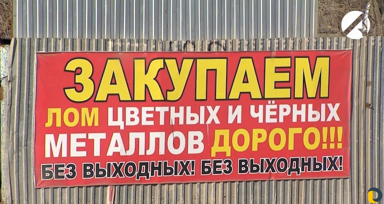 Закупка, демонтаж металлолома