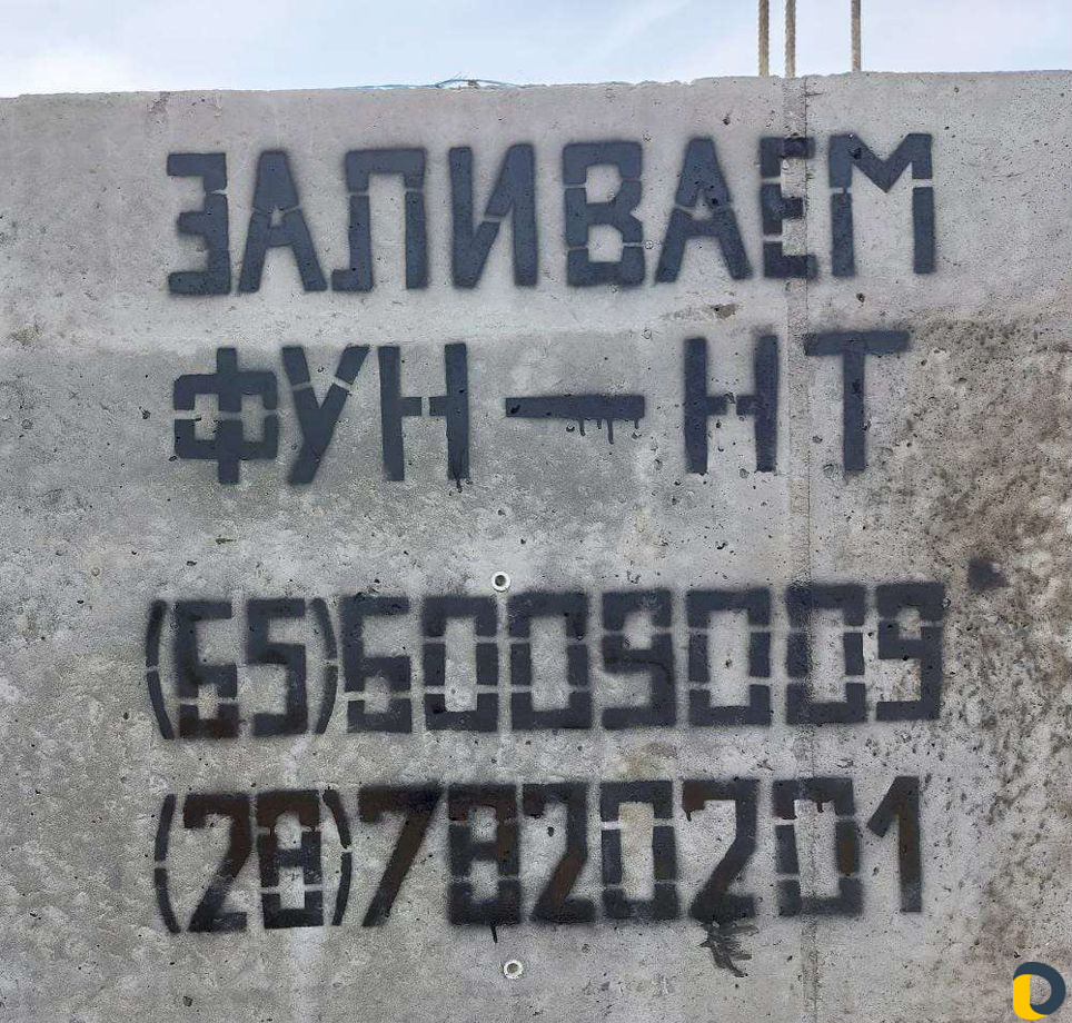 Заливаем фундамент и пояса