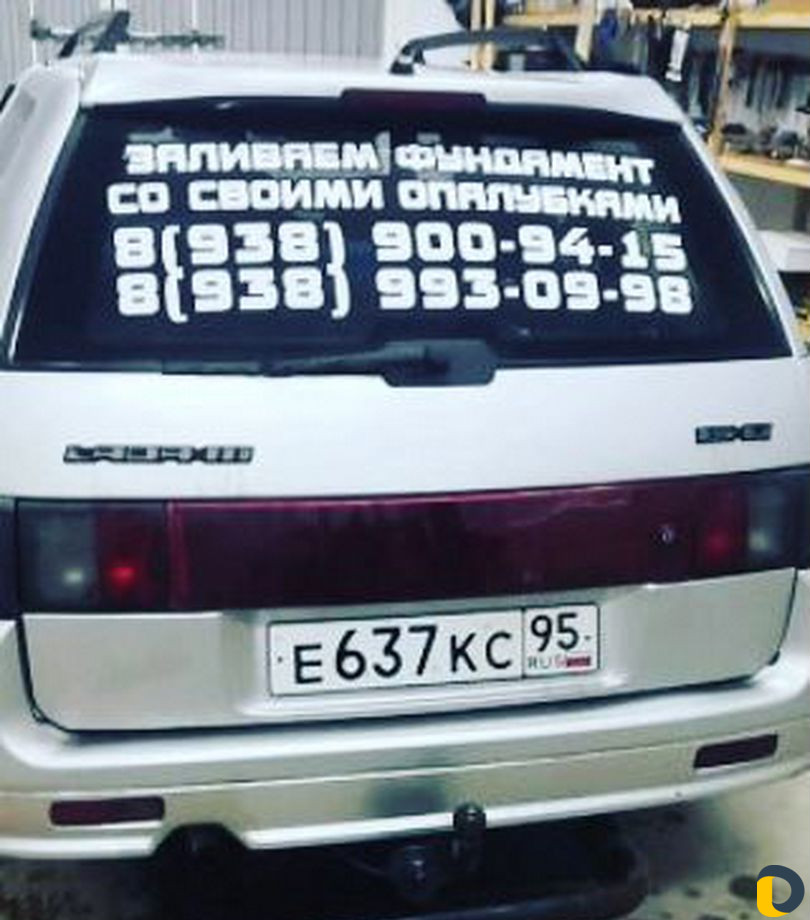 Заливаем фундамент з