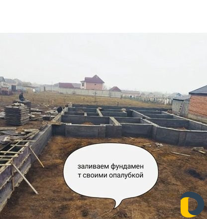 Заливаем фундамента