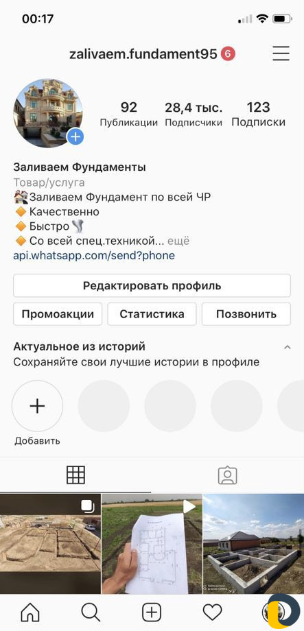 Заливка фундамента