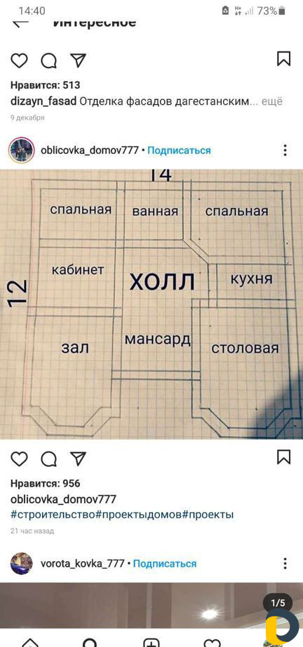 Заливка фундамента