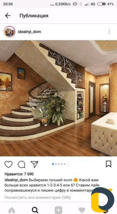 Заливка лестниц