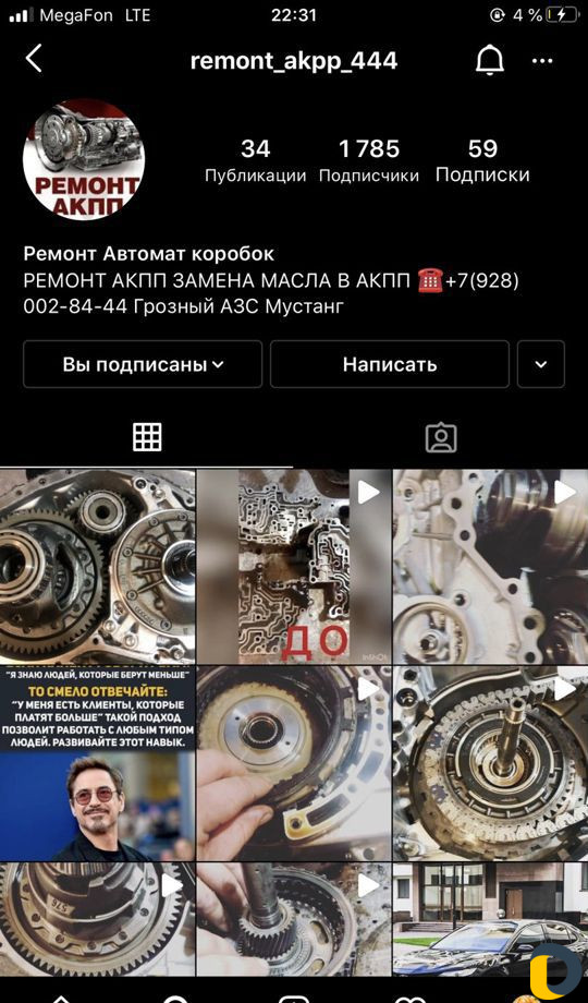 Замена АКПП и ремонт АКПП так же замена масла в ак