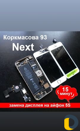 Замена дисплея