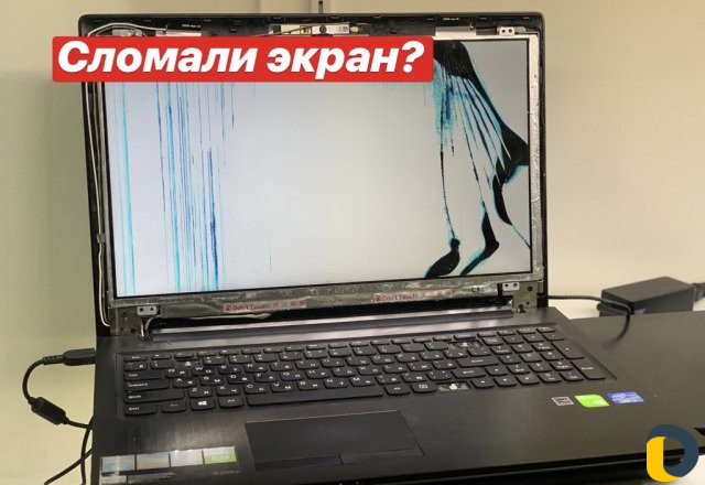 Замена экрана на ноутбуке