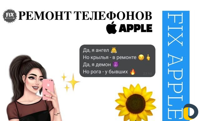 Замена камеры на iPhone