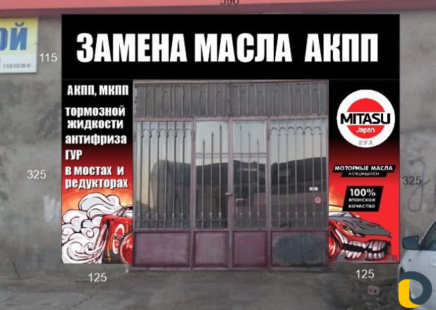 Замена масла АКПП Тормозной жидкости,Моторного,Гур