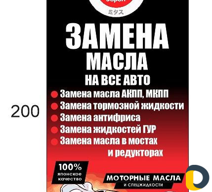 Замена масла АКПП Тормозной жидкости,Моторного,Гур
