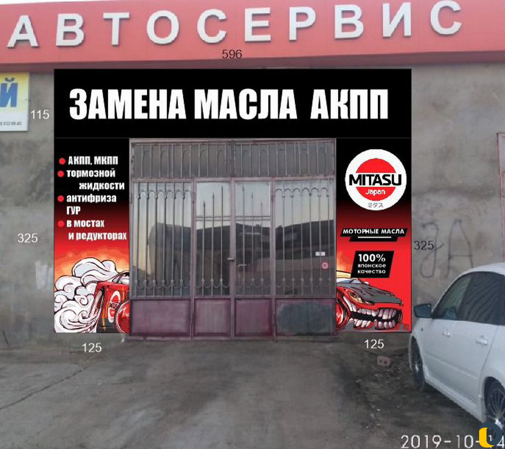 Замена масла АКПП Тормозной жидкости,Моторного,Гур