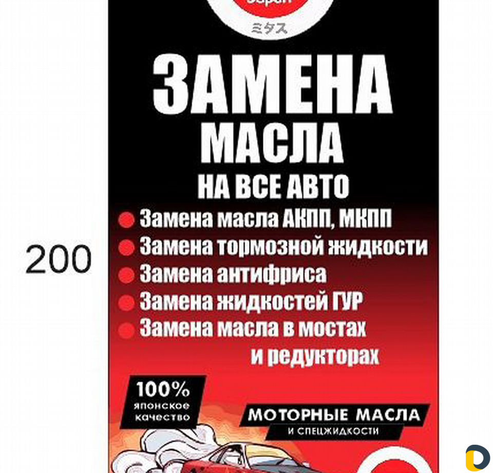 Замена масла АКПП Тормозной жидкости,Моторного,Гур