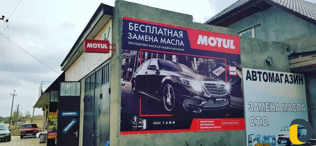 Замена Масла