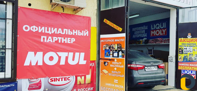 Замена Масла