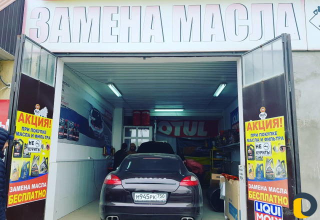 Замена Масла