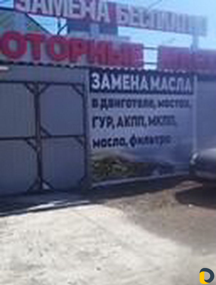Замена масла