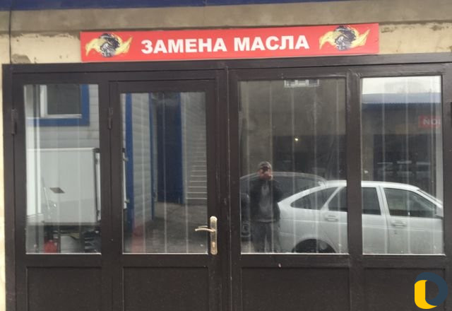 Замена масла