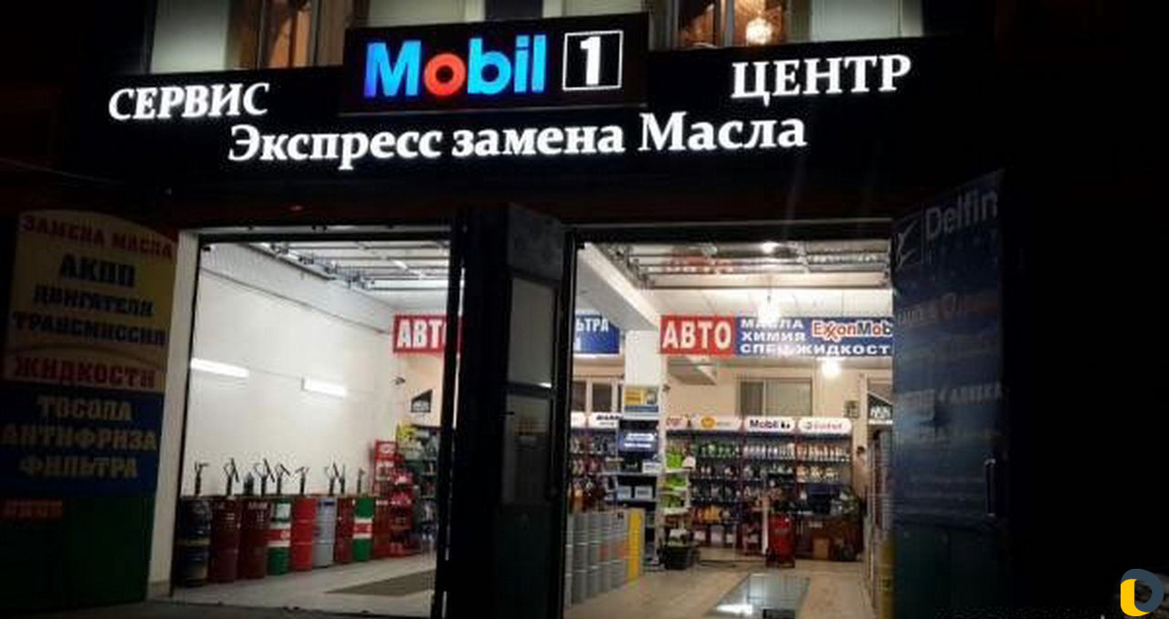 Замена масла