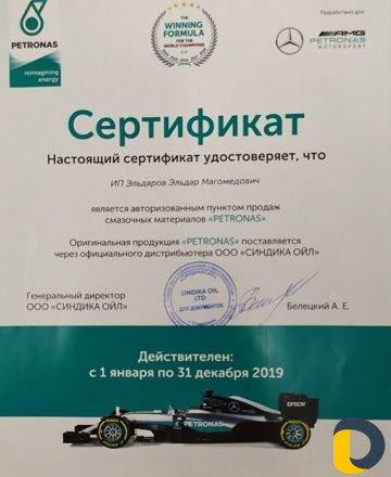 Замена масла