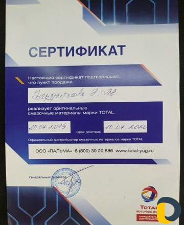 Замена масла