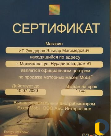 Замена масла
